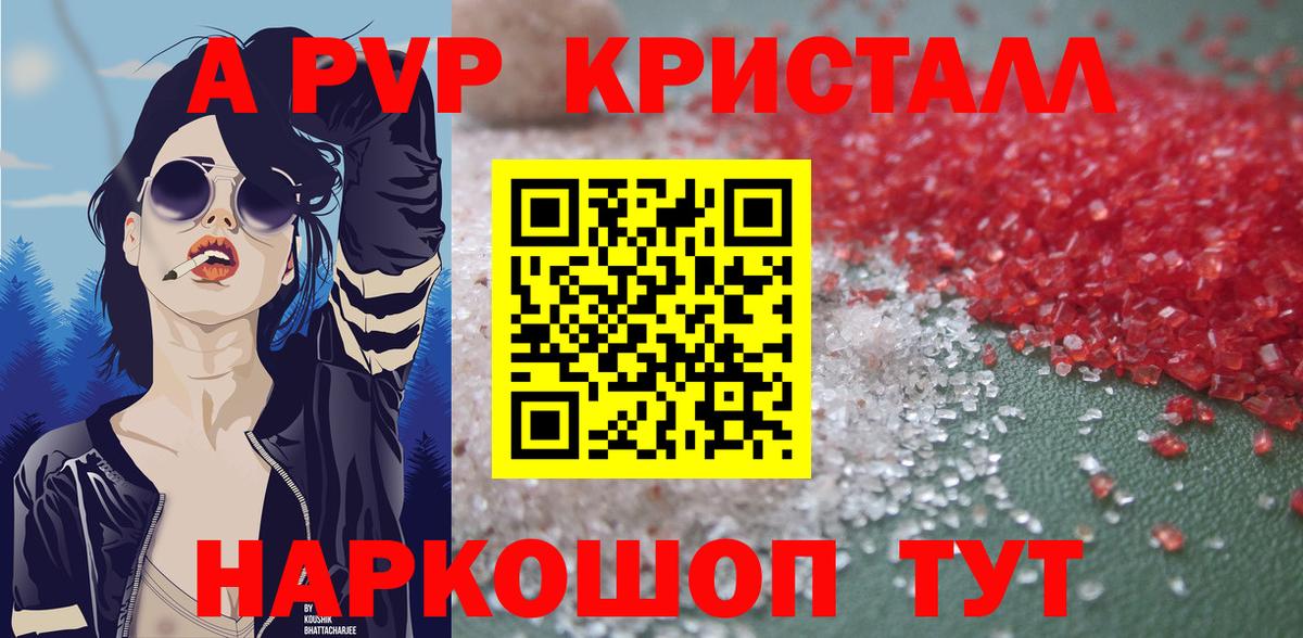 A-PVP Соль Муром