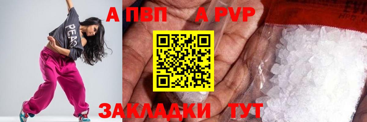 Alpha-PVP СК КРИС  Альфа ПВП  Муром  Вход с VPN 