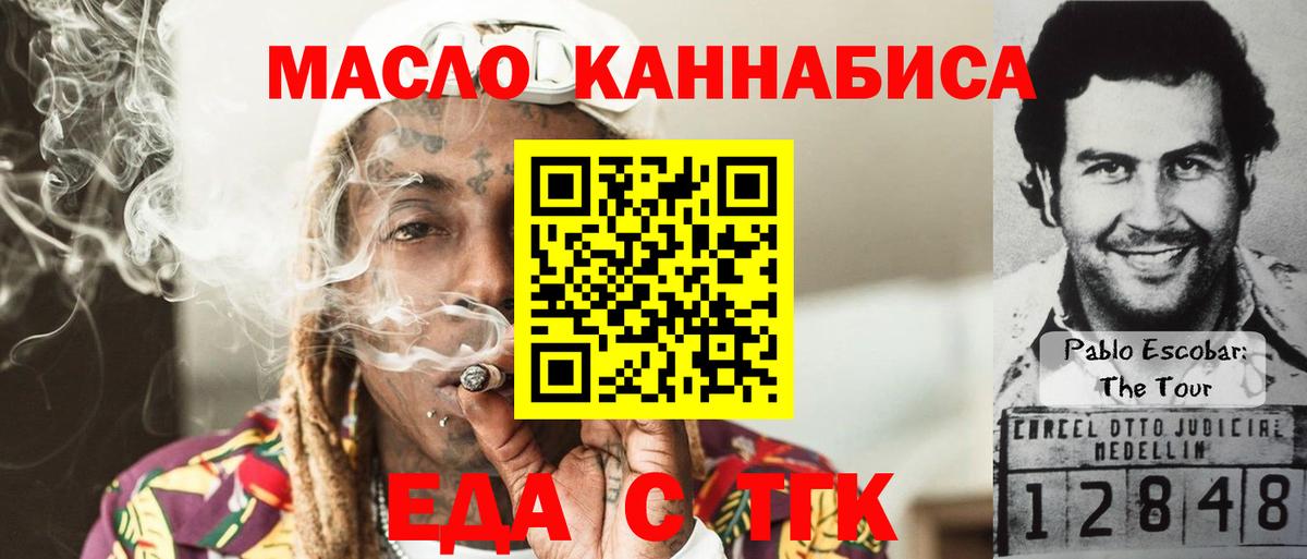 Муром  Canna-Cookies конопля  Вход с VPN 