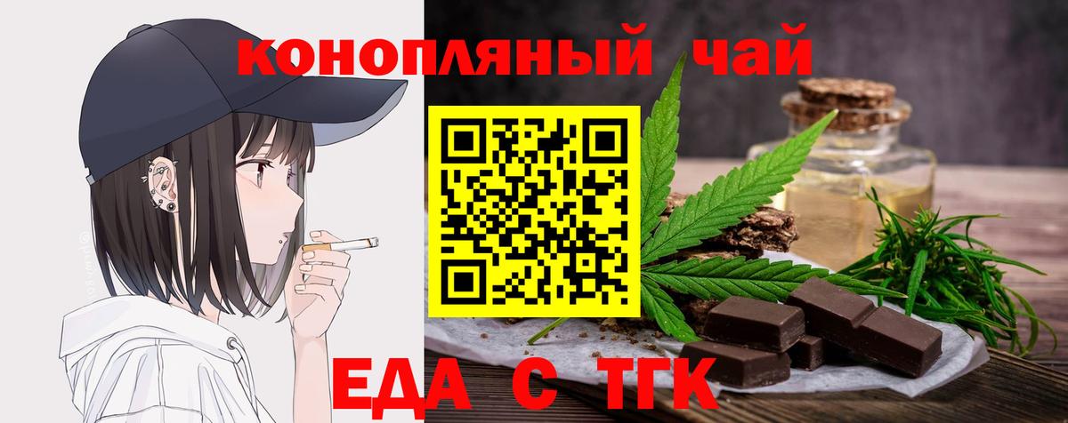 Cannafood марихуана Муром