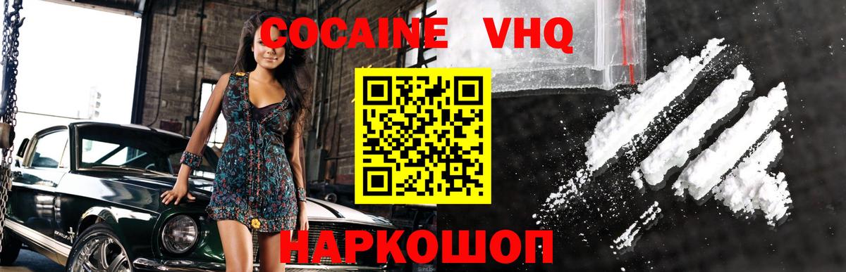 КОКАИН 99%  Вход с VPN  Муром  Кокаин Перу 