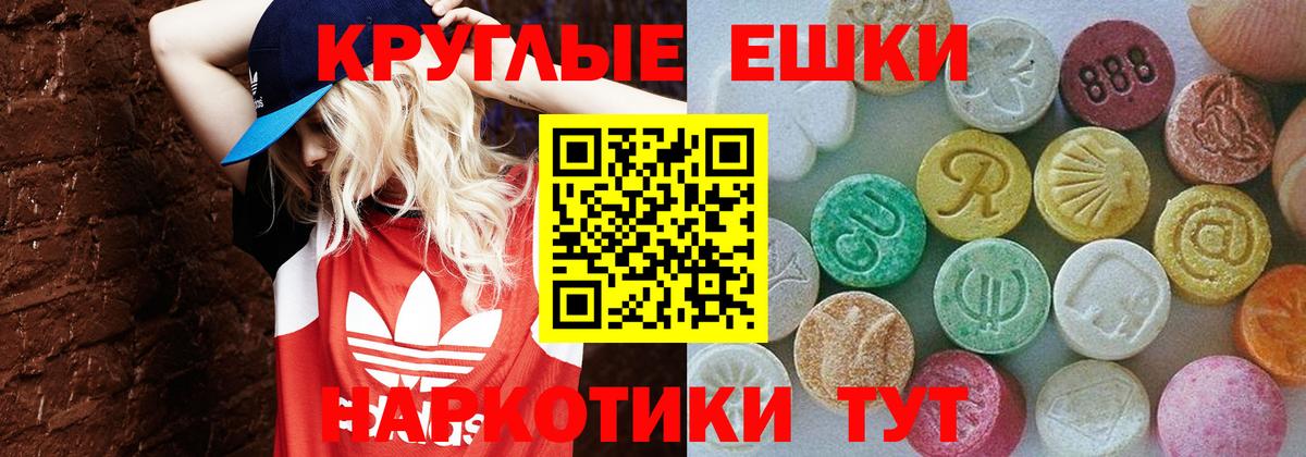 ЭКСТАЗИ 280мг Муром