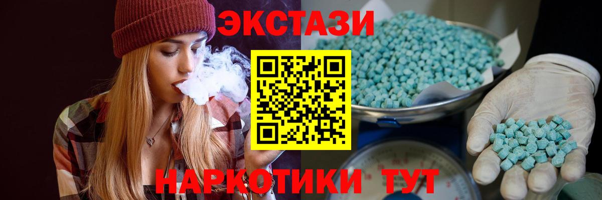 Ecstasy TESLA  Ecstasy Дубай  Муром  Вход с VPN 