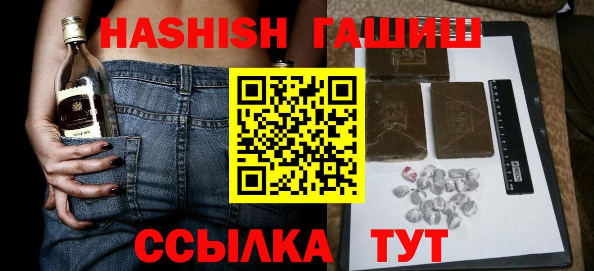 ГАШ хэш Муром