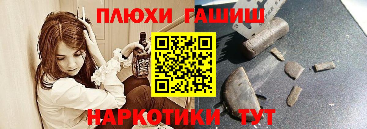 ГАШ убойный  Вход с VPN  Муром  наркошоп  ГАШ hashish 