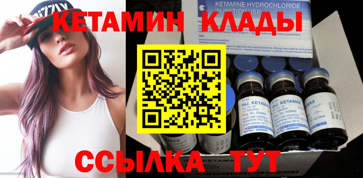 КЕТАМИН ketamine  Кетамин ketamine  Муром  Вход с VPN 