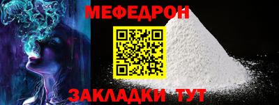 мефедрон мука Ирбит