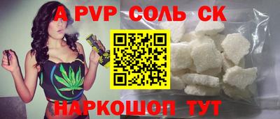 ALPHA-PVP Ипатово