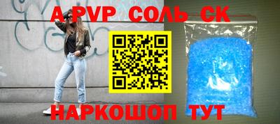 ALPHA-PVP Ипатово
