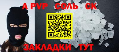 ALPHA-PVP Ипатово