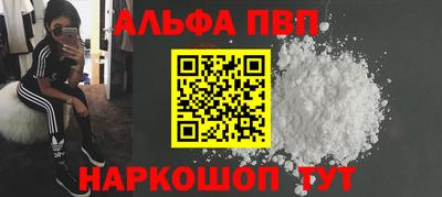 ALPHA-PVP Ипатово
