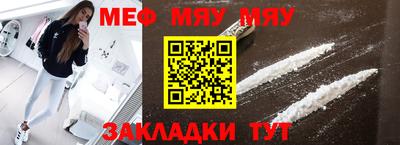 мефедрон мука Ирбит