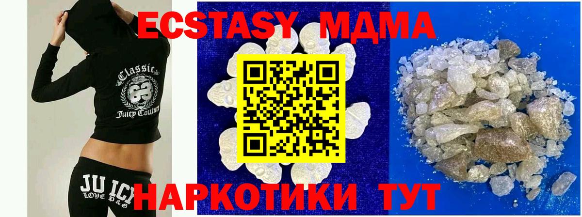Муром  МДМА Molly  МДМА crystal  MDMA  Вход с VPN 