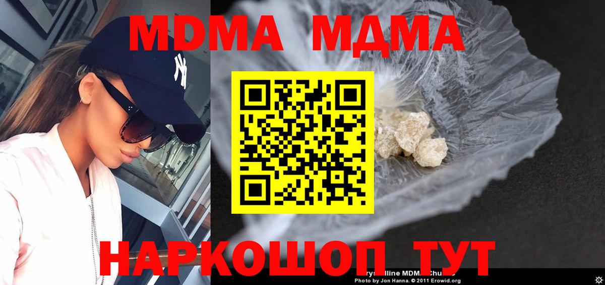 МДМА молли Муром
