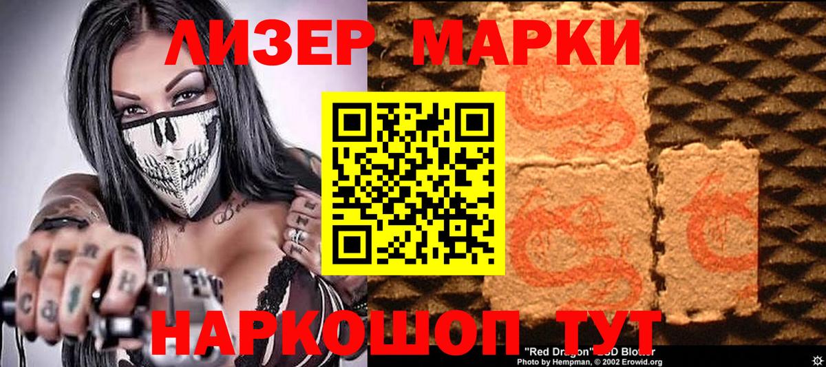 Муром  Наркотические марки 1,8мг  Вход с VPN 