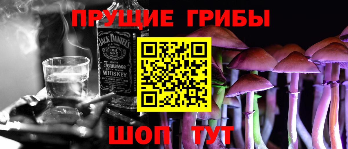Псилоцибиновые грибы мухоморы Муром